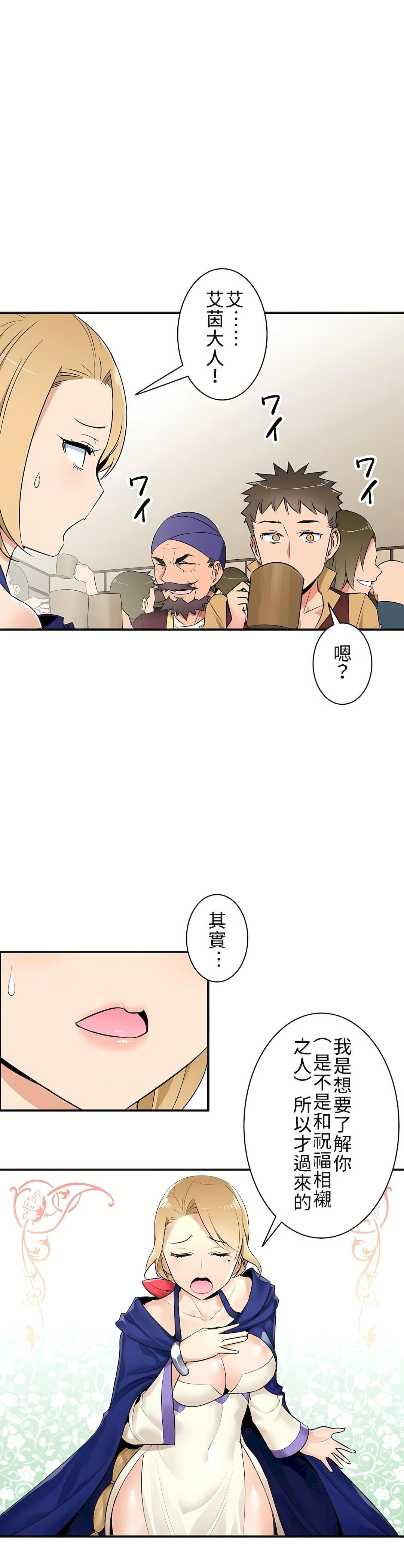 好色勇者大人第7话