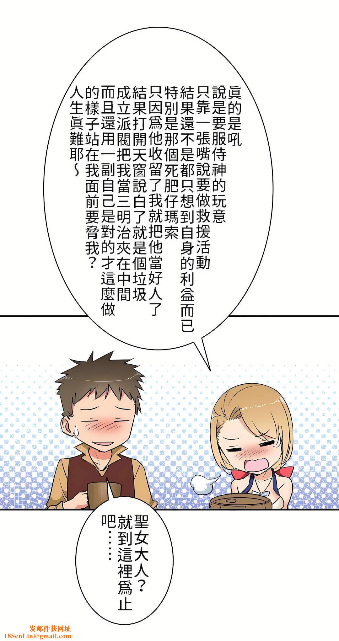 好色勇者大人第7话