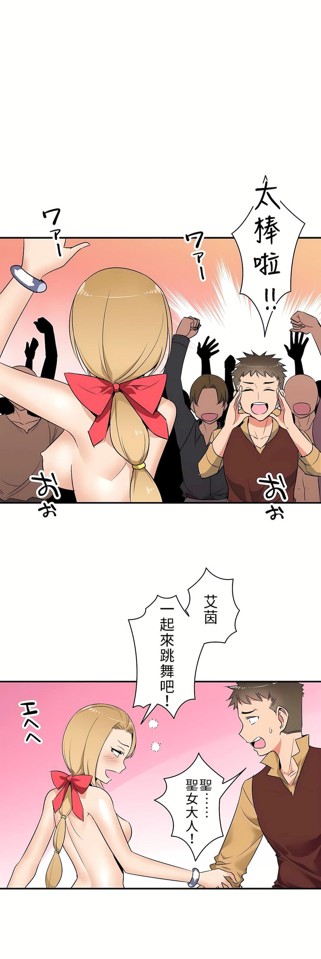 好色勇者大人第7话