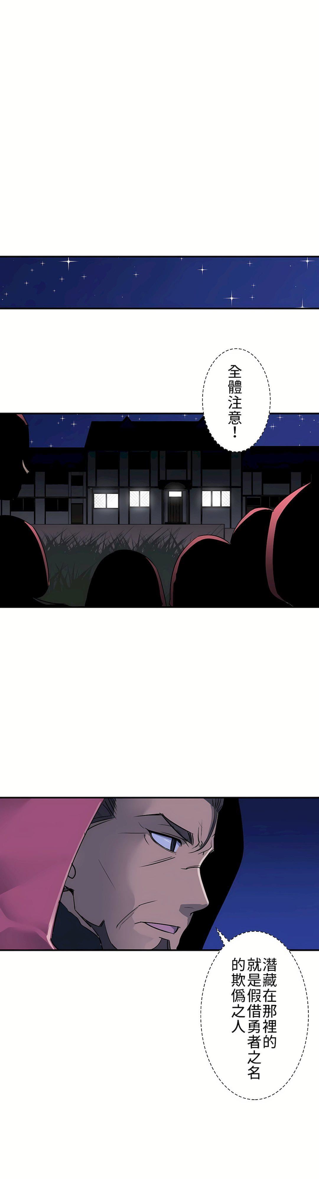 好色勇者大人第7话