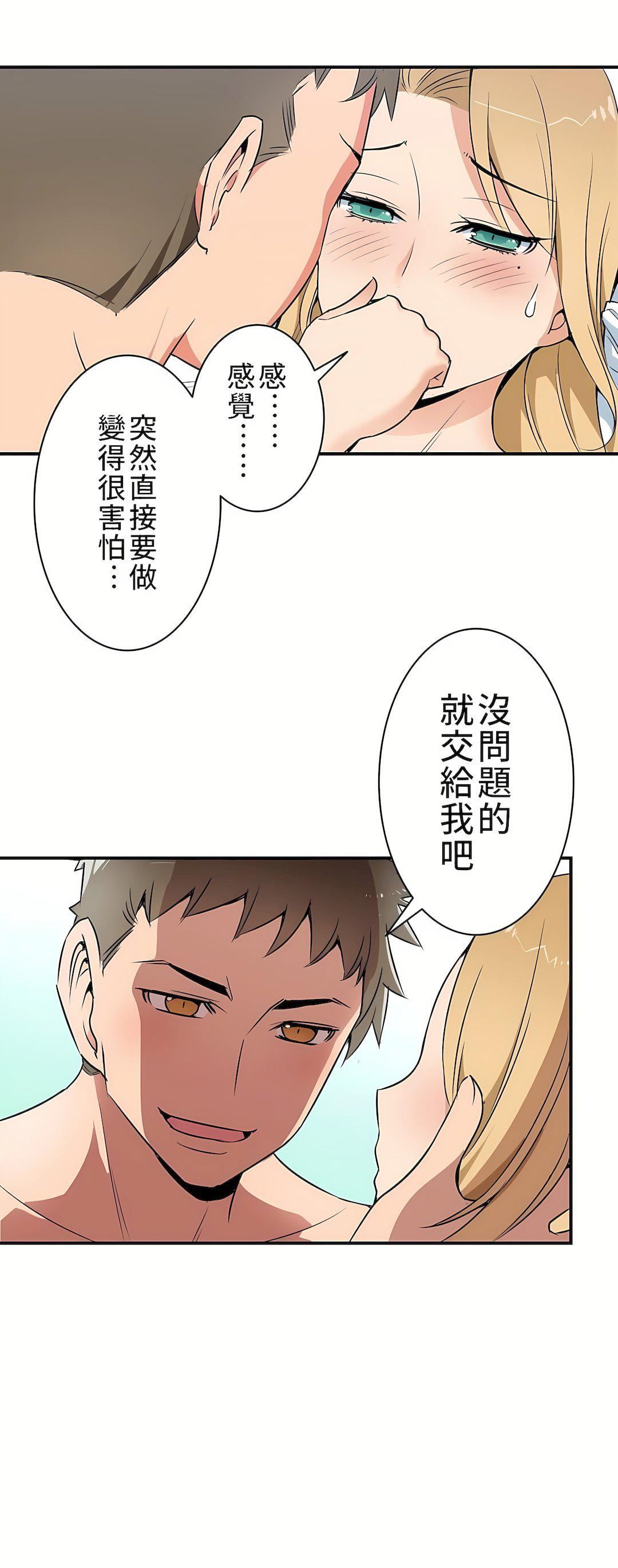 好色勇者大人第8话