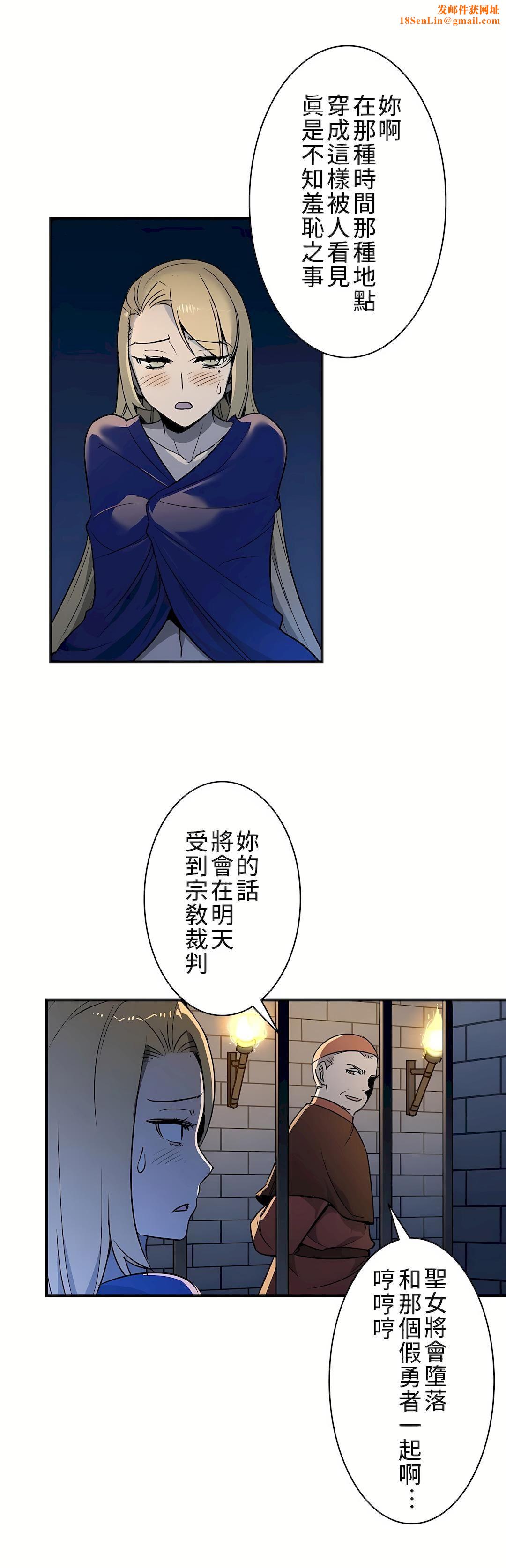 好色勇者大人第8话