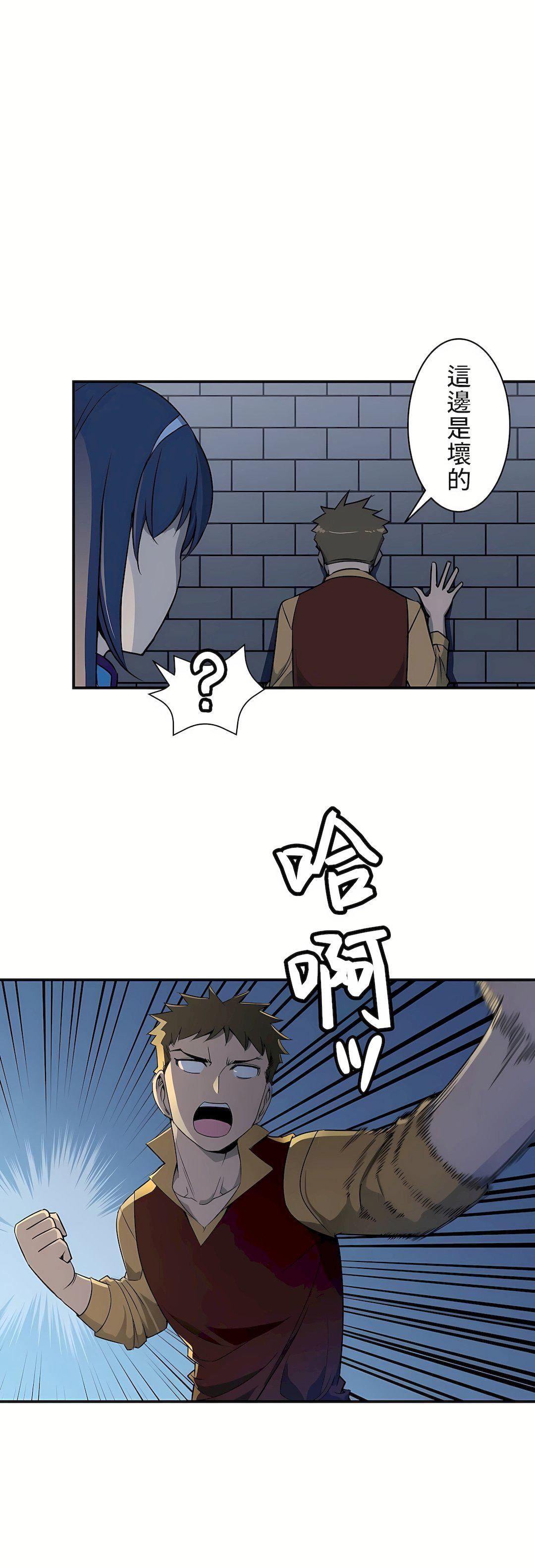 好色勇者大人第8话