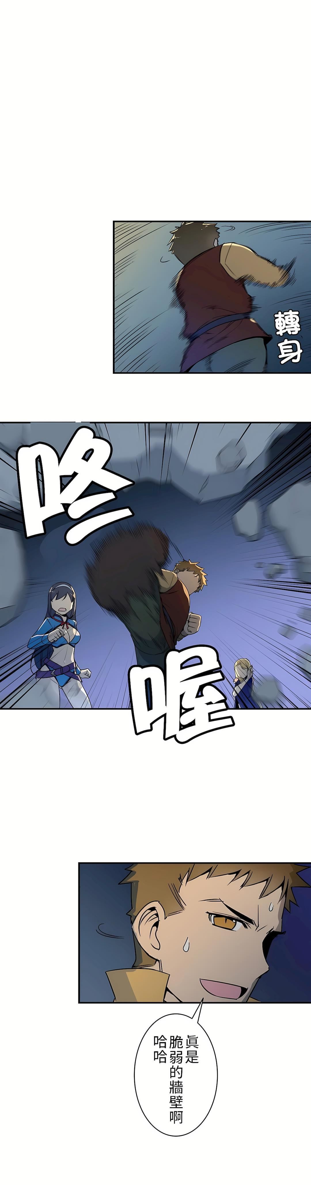 好色勇者大人第8话