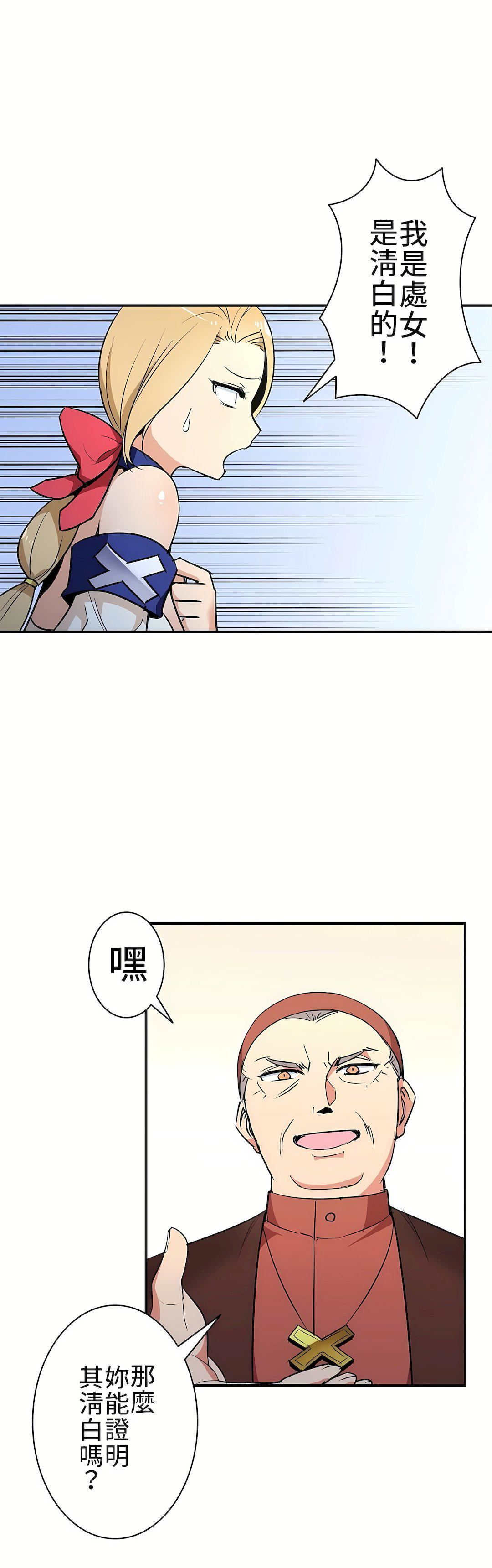 好色勇者大人第9话