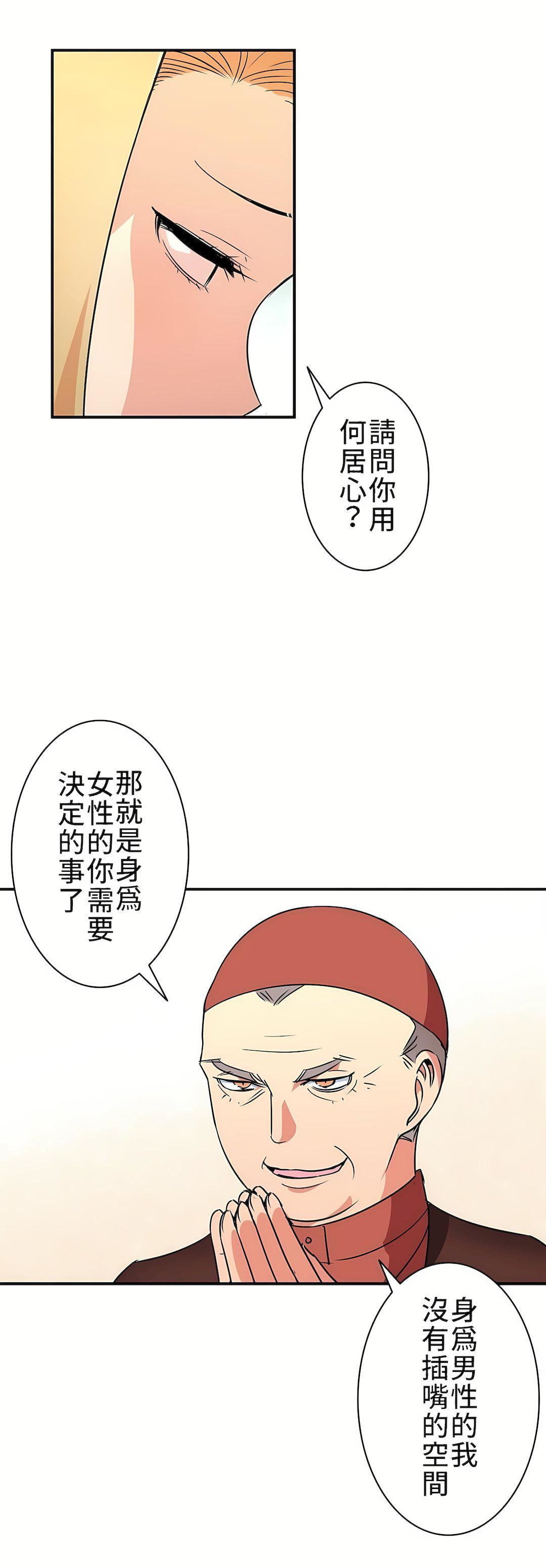 好色勇者大人第9话