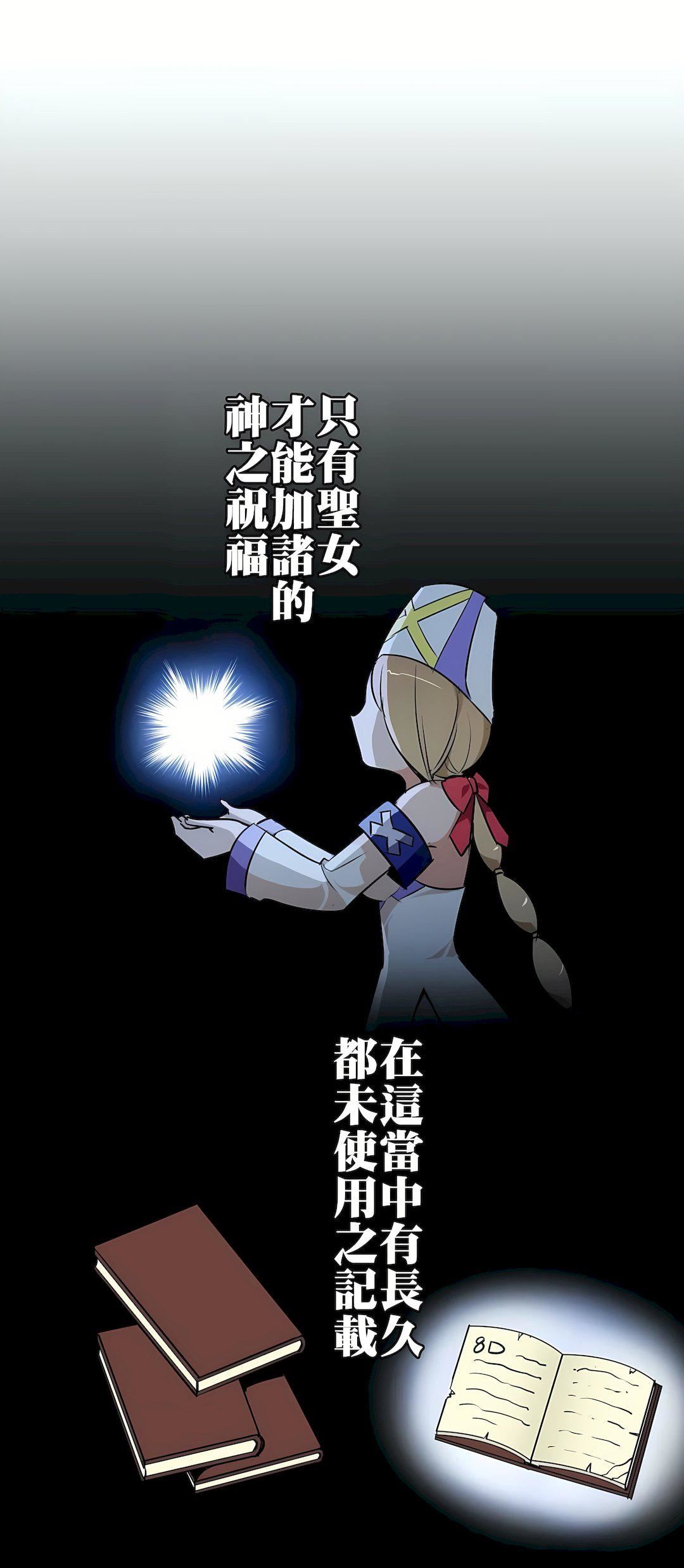 好色勇者大人第9话