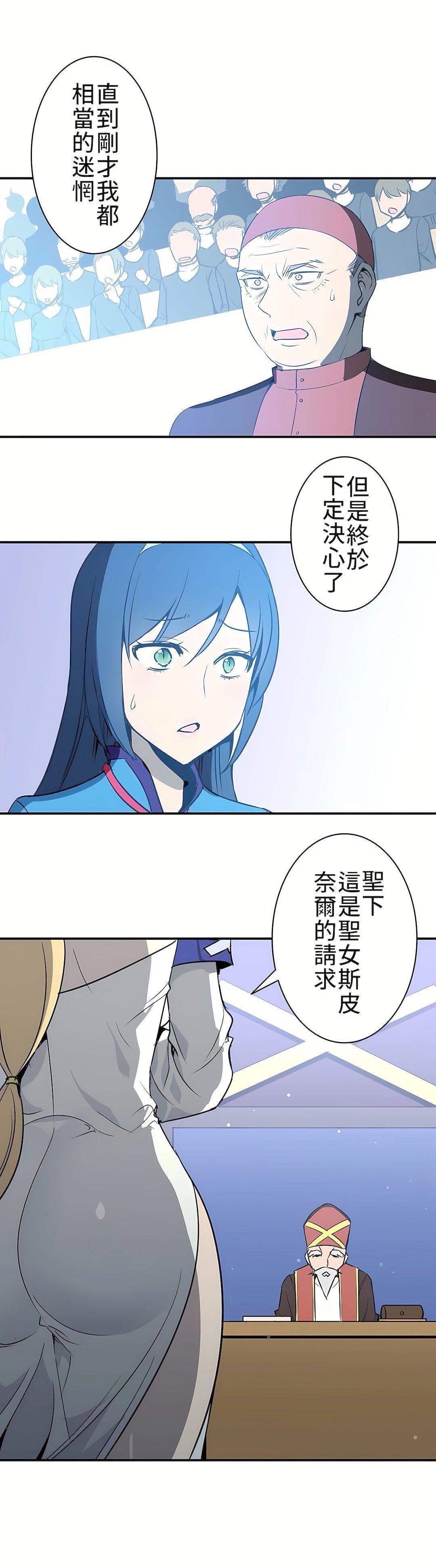 好色勇者大人第9话