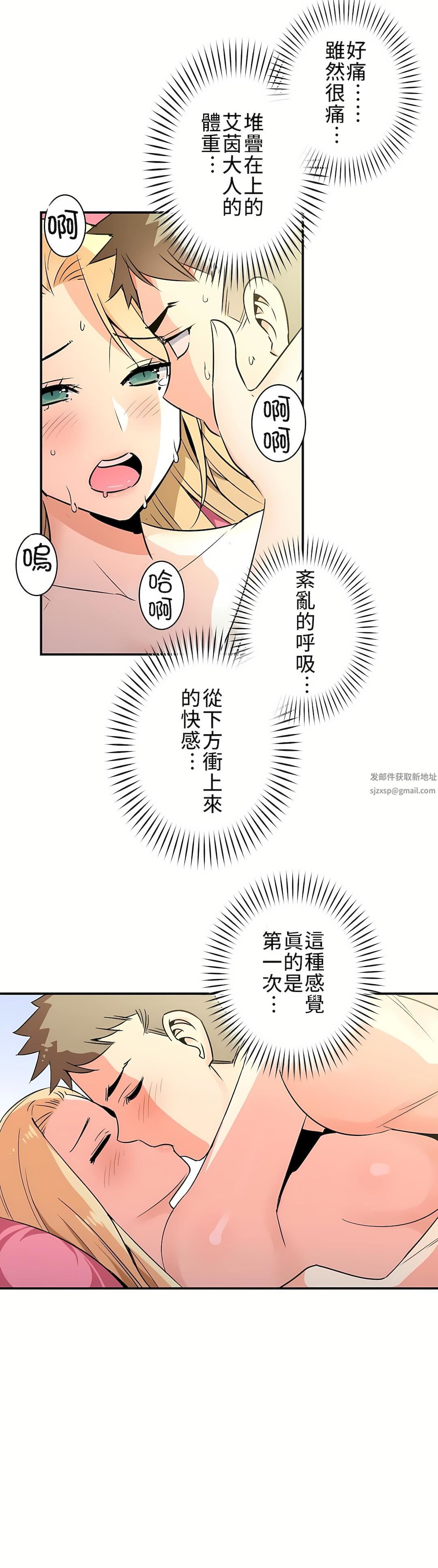 好色勇者大人第10话