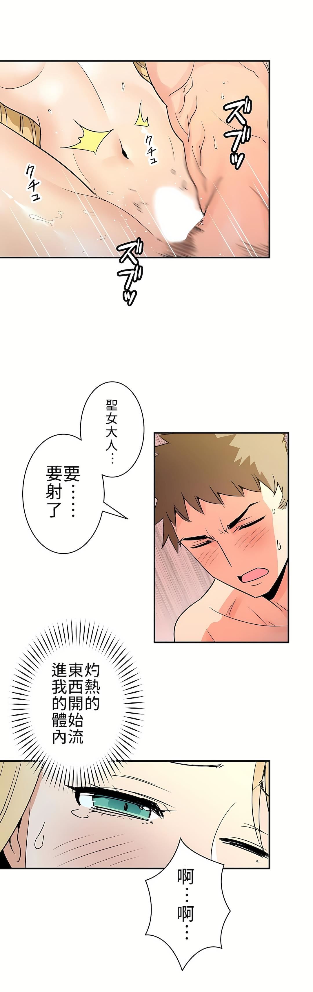 好色勇者大人第10话