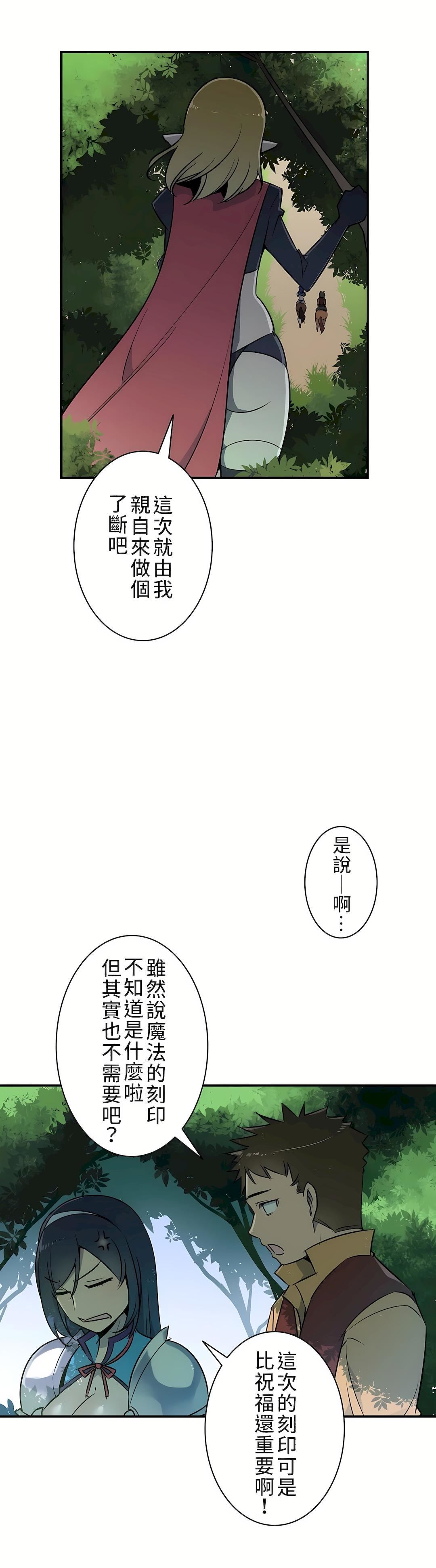 好色勇者大人第11话