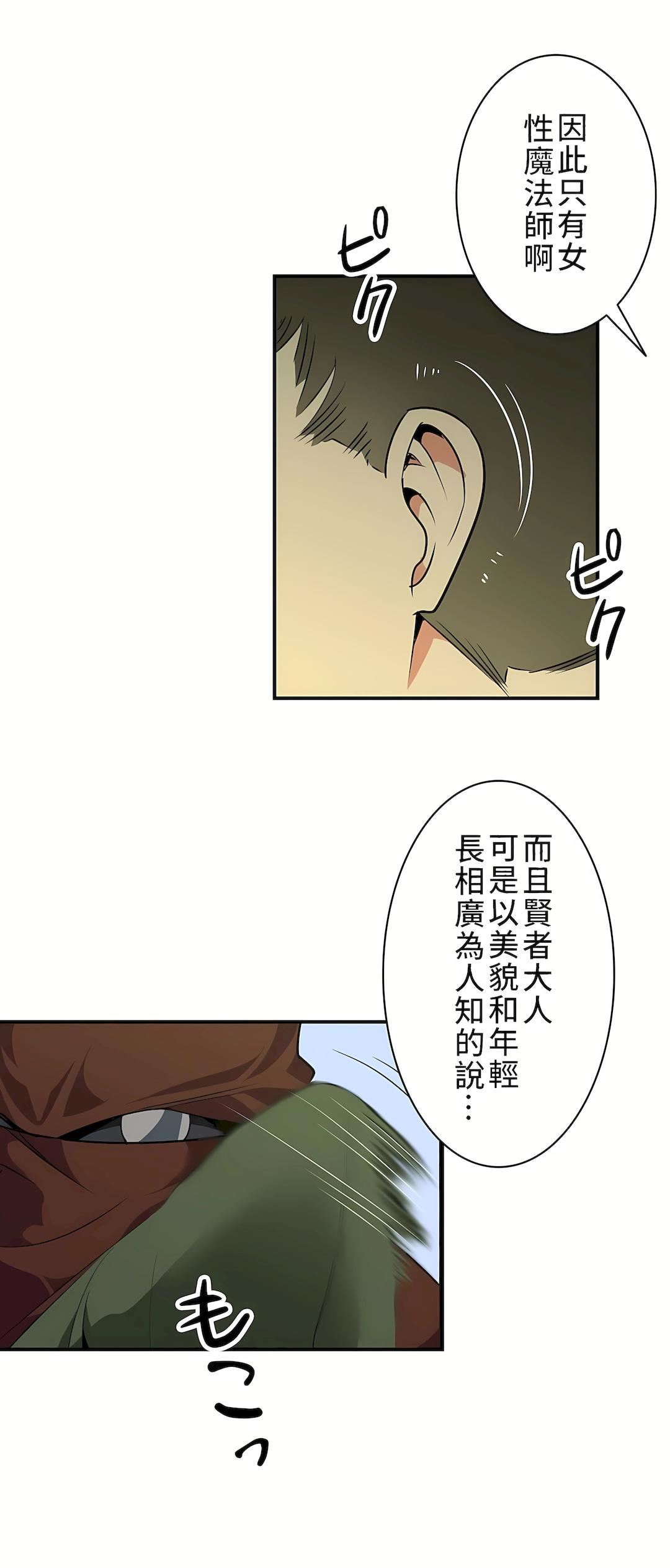 好色勇者大人第11话