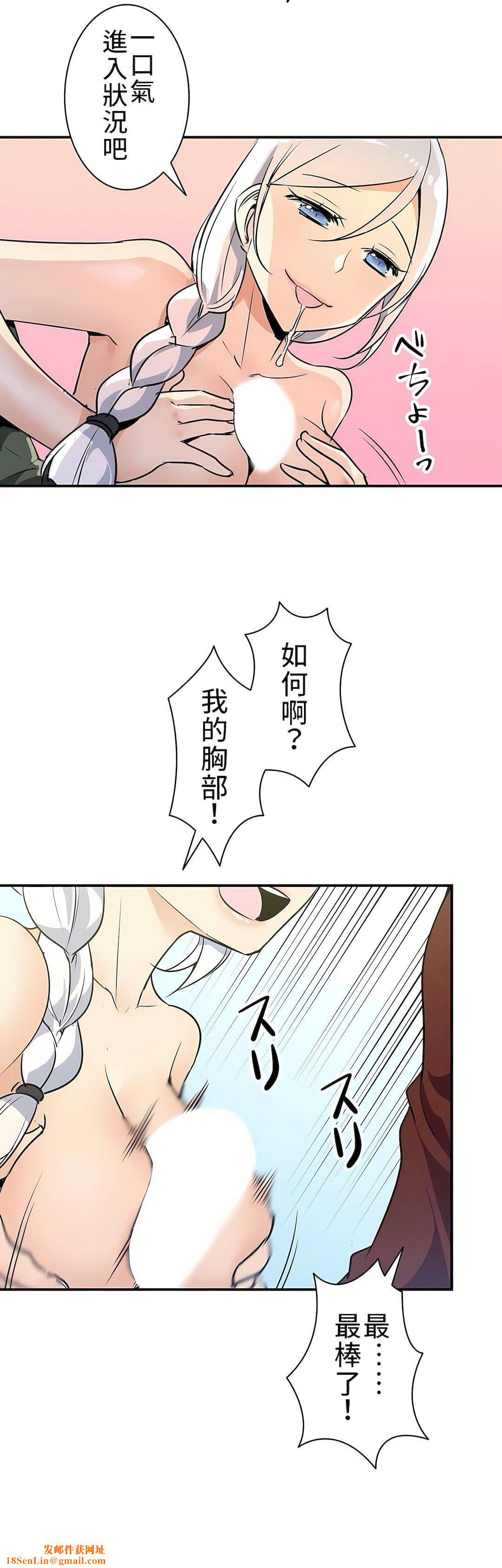 好色勇者大人第12话