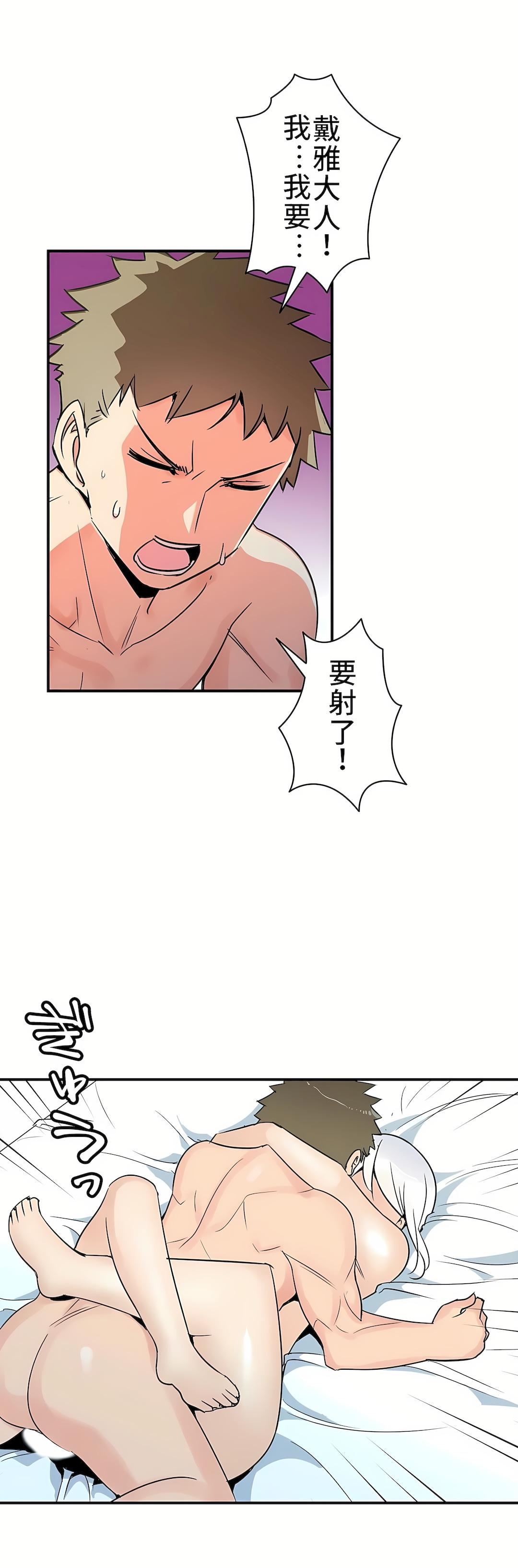 好色勇者大人第12话