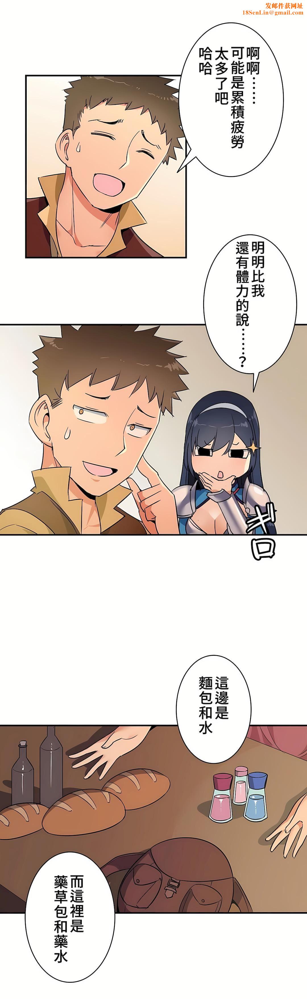 好色勇者大人第13话