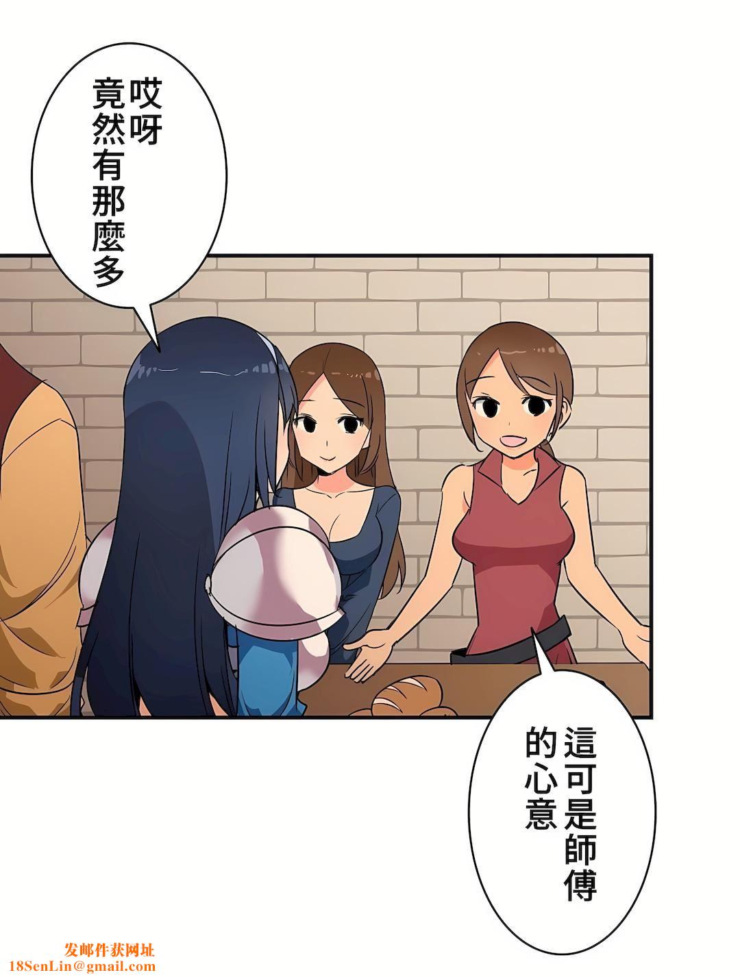 好色勇者大人第13话