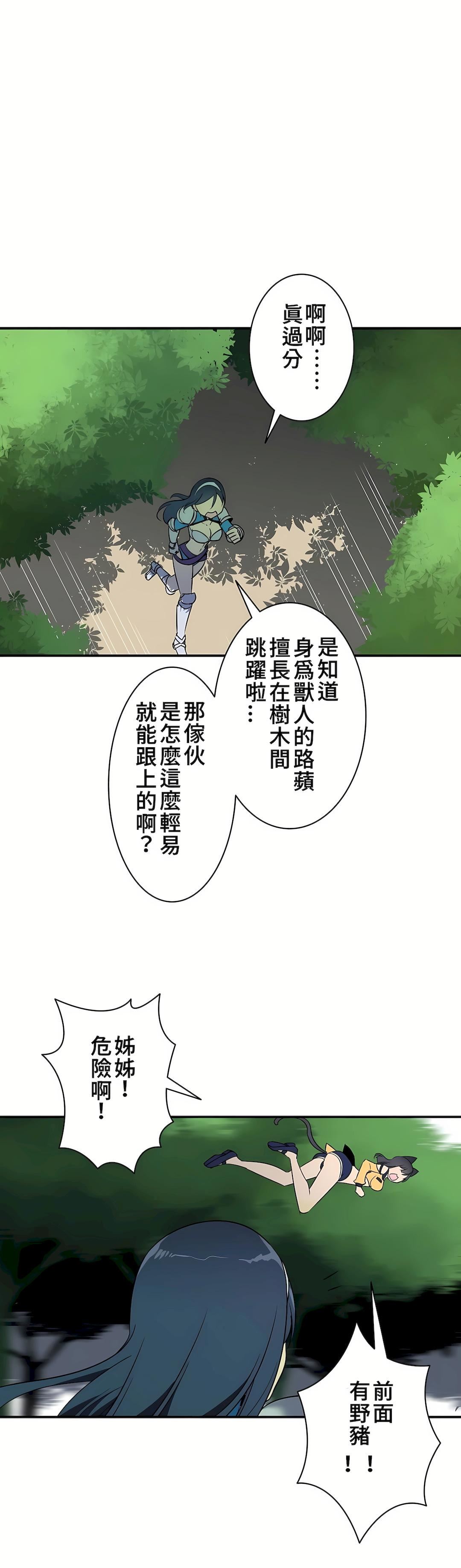 好色勇者大人第13话