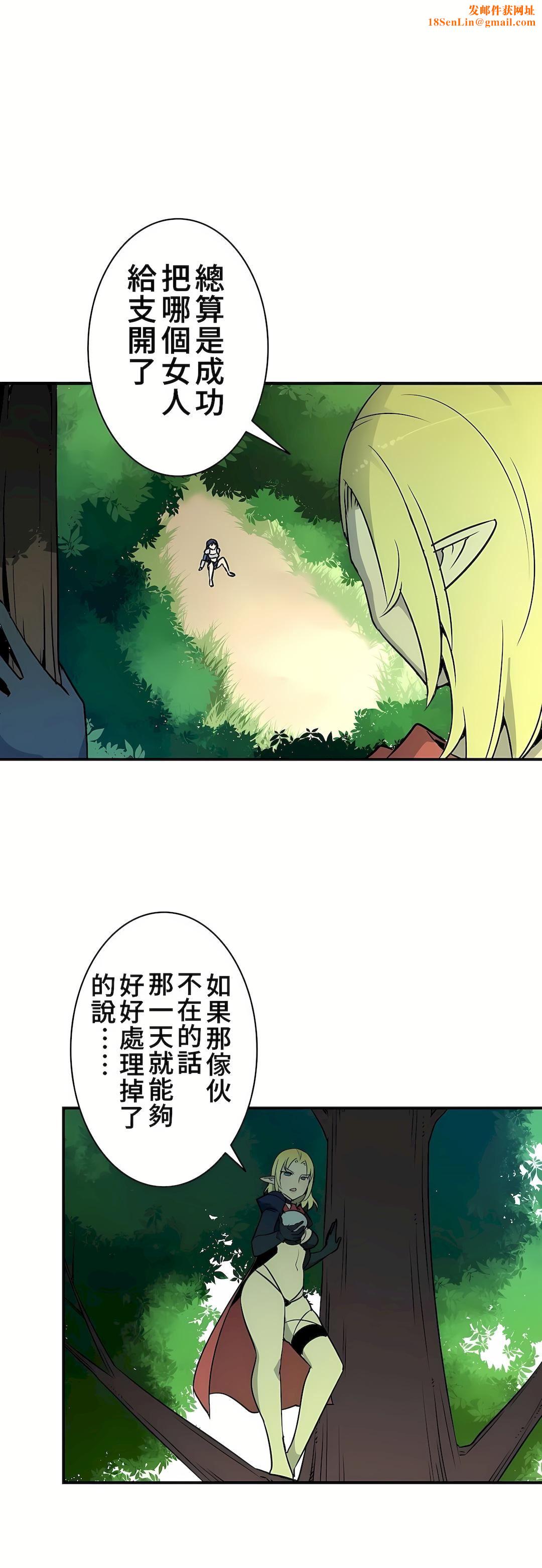 好色勇者大人第14话