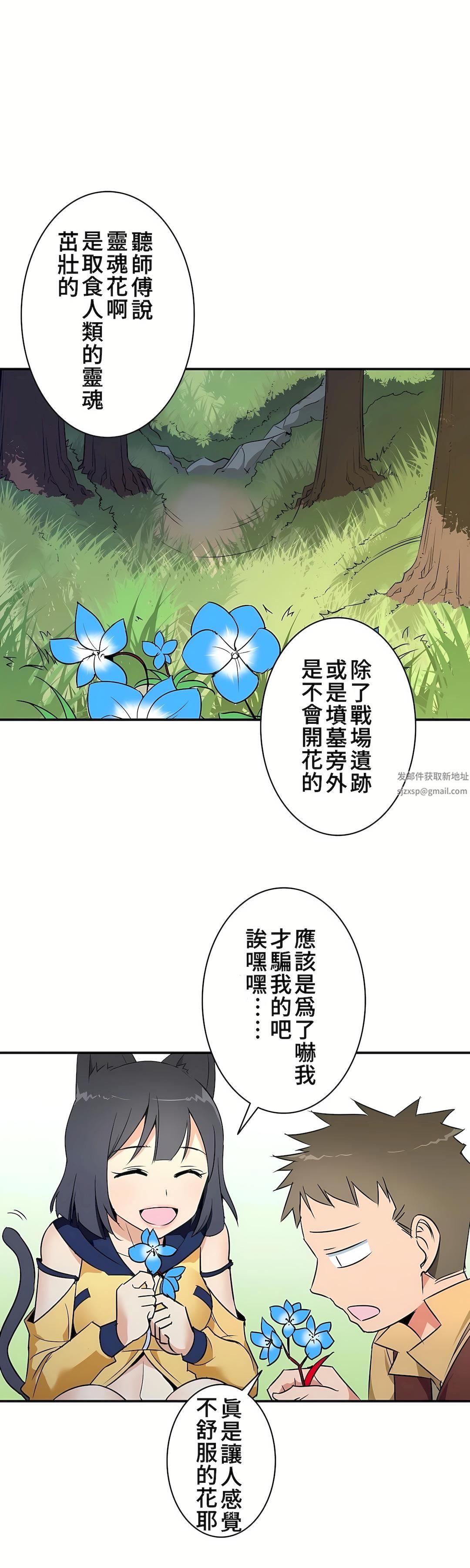 好色勇者大人第14话