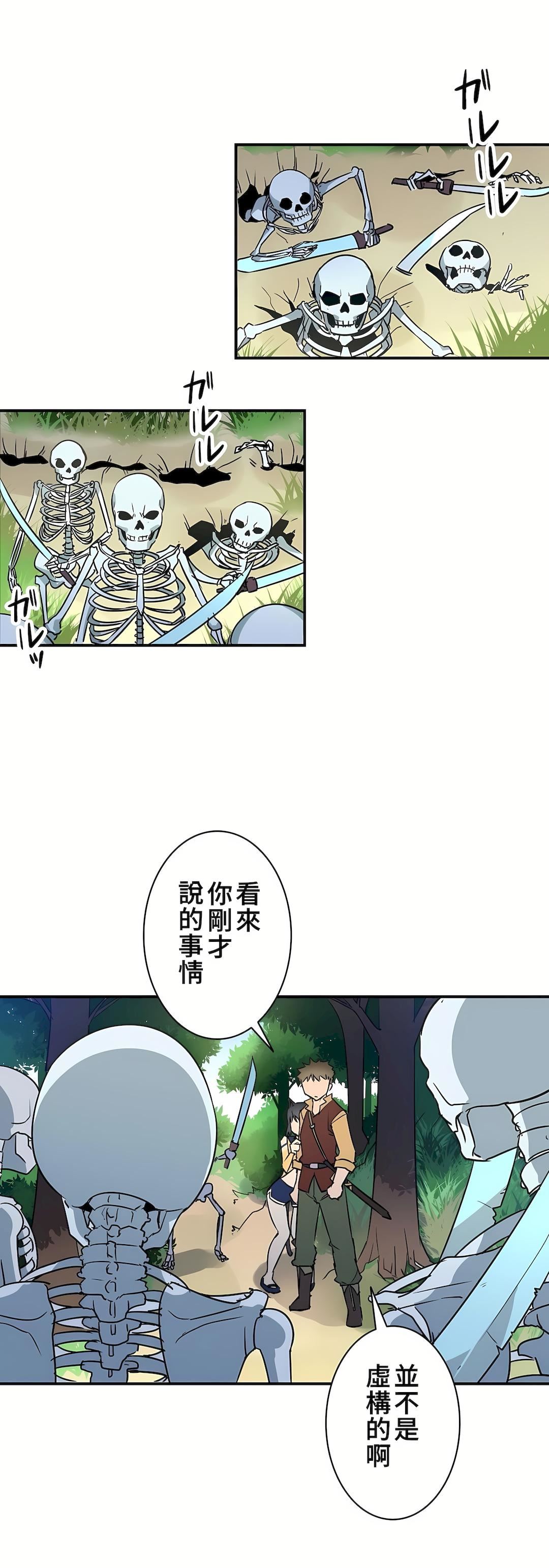 好色勇者大人第14话