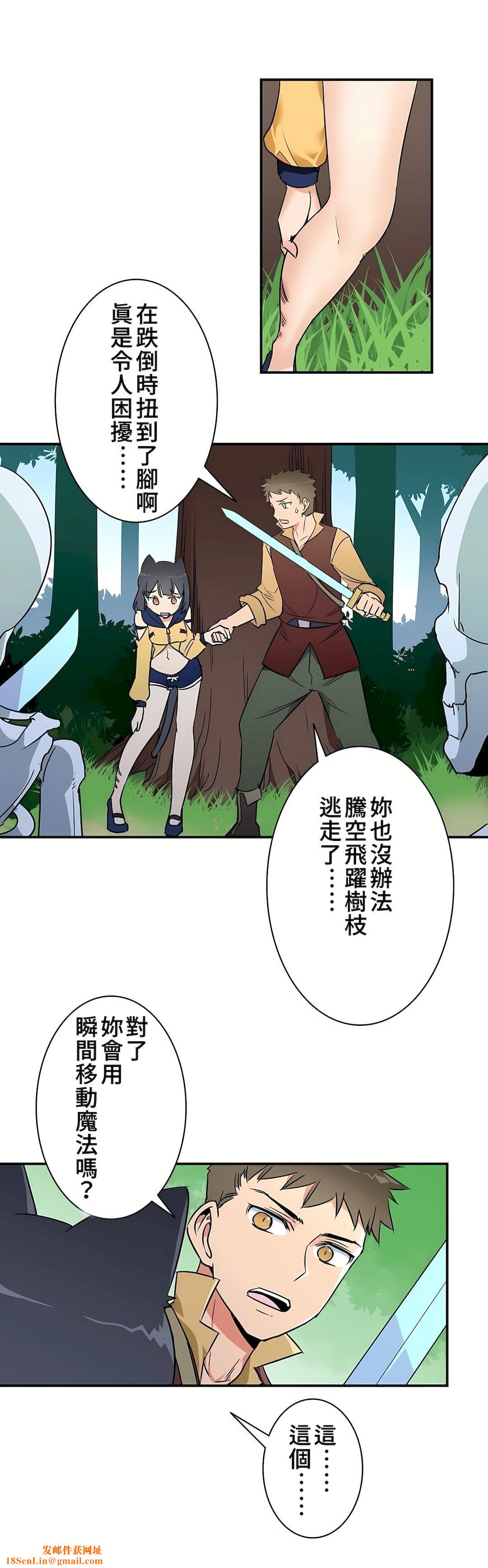 好色勇者大人第14话