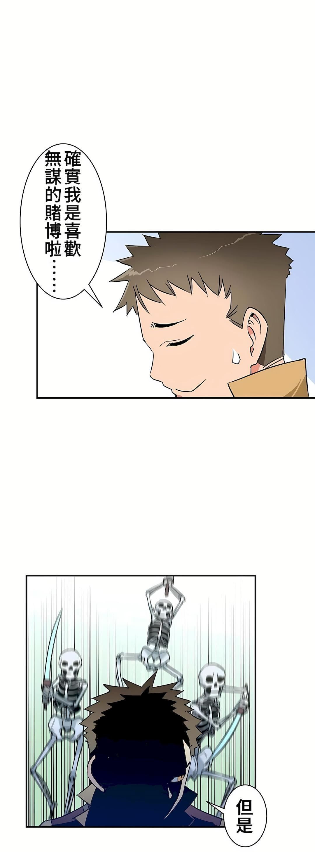 好色勇者大人第14话