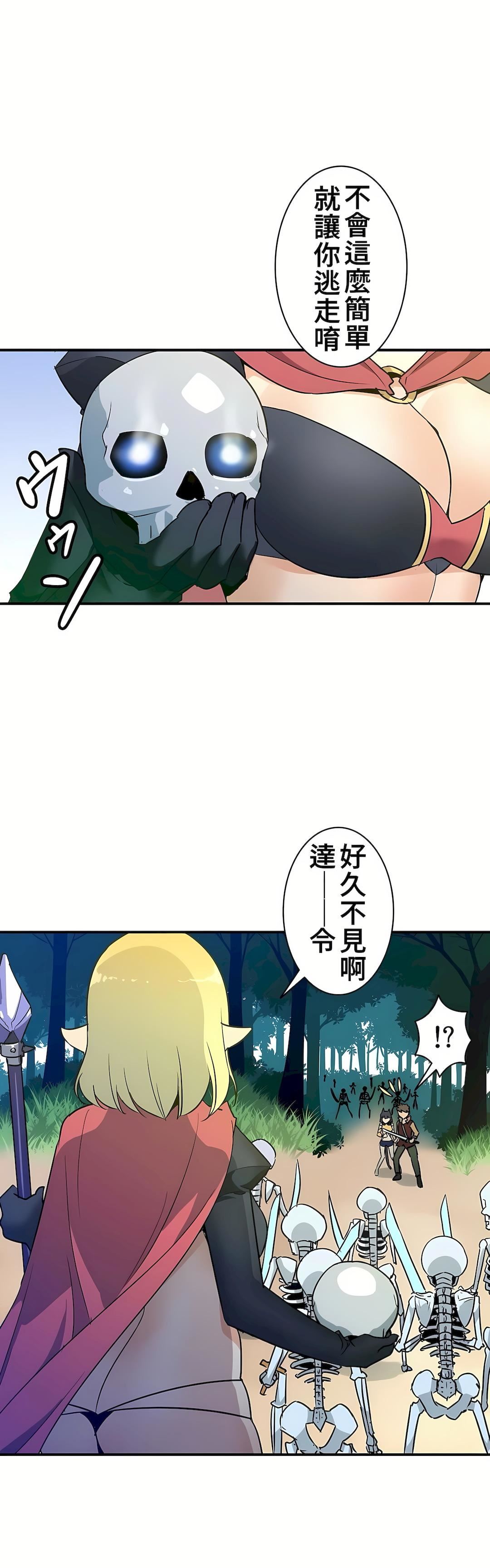 好色勇者大人第14话