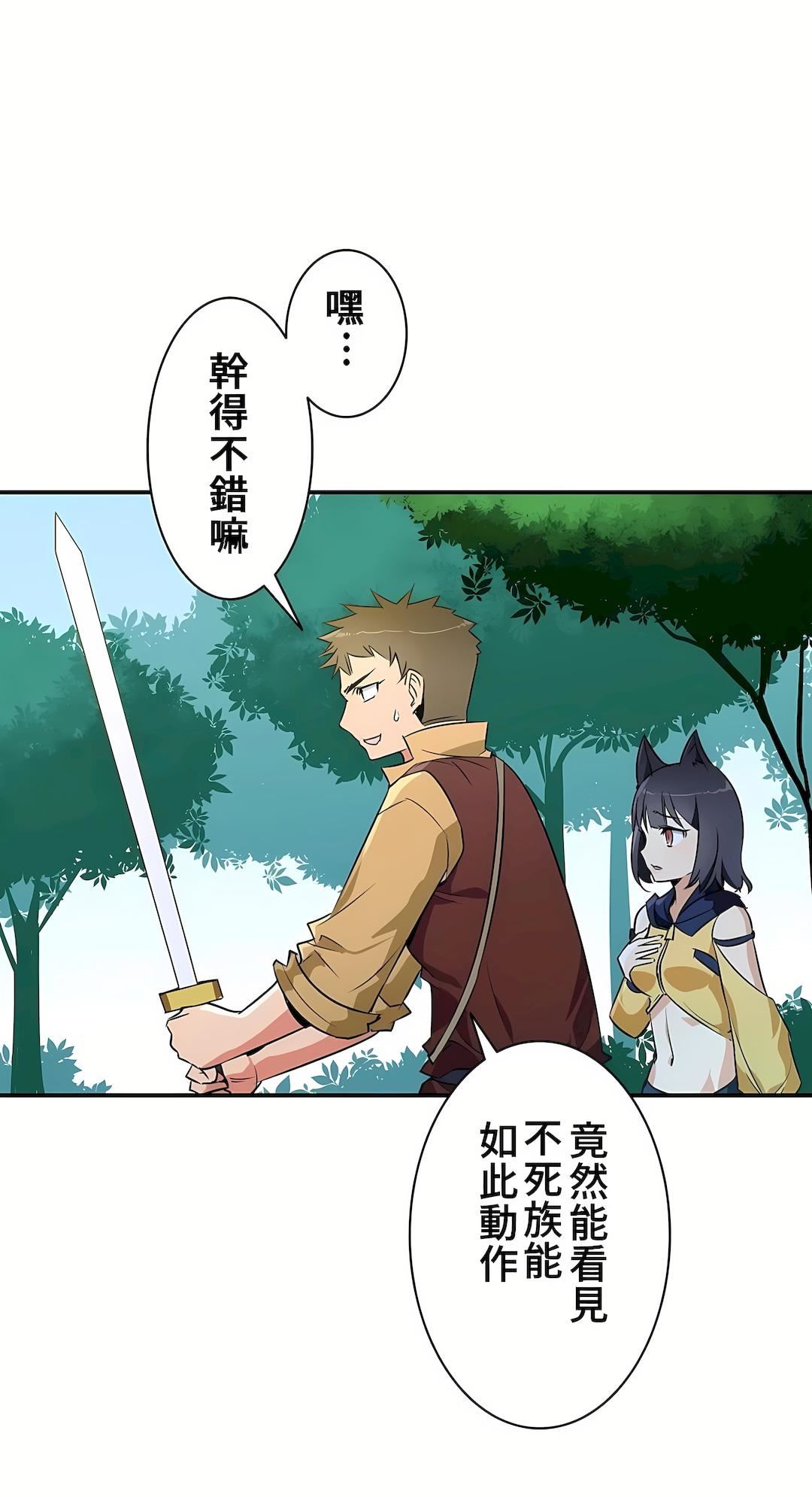 好色勇者大人第15话