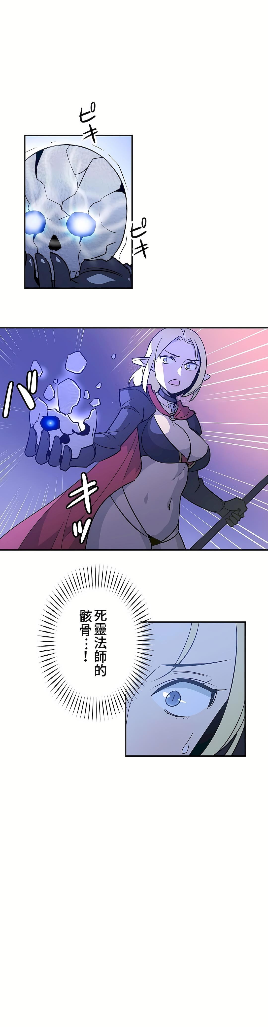 好色勇者大人第15话