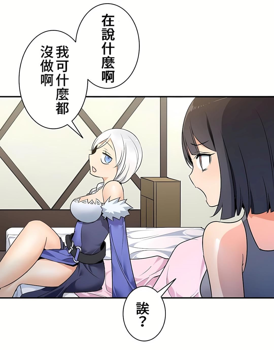 好色勇者大人第16话