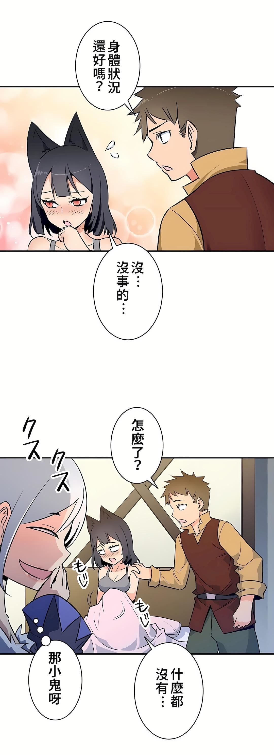 好色勇者大人第16话