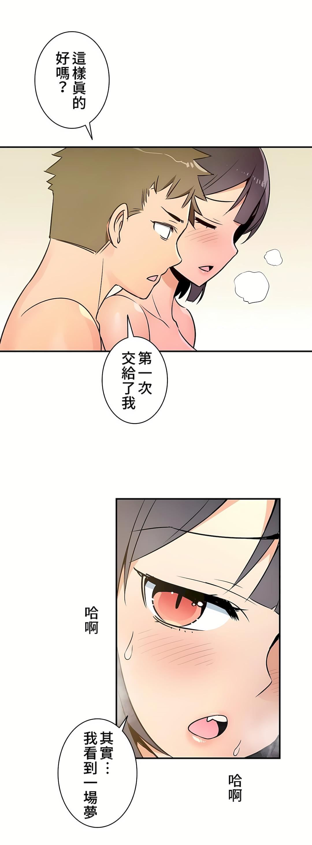 好色勇者大人第16话