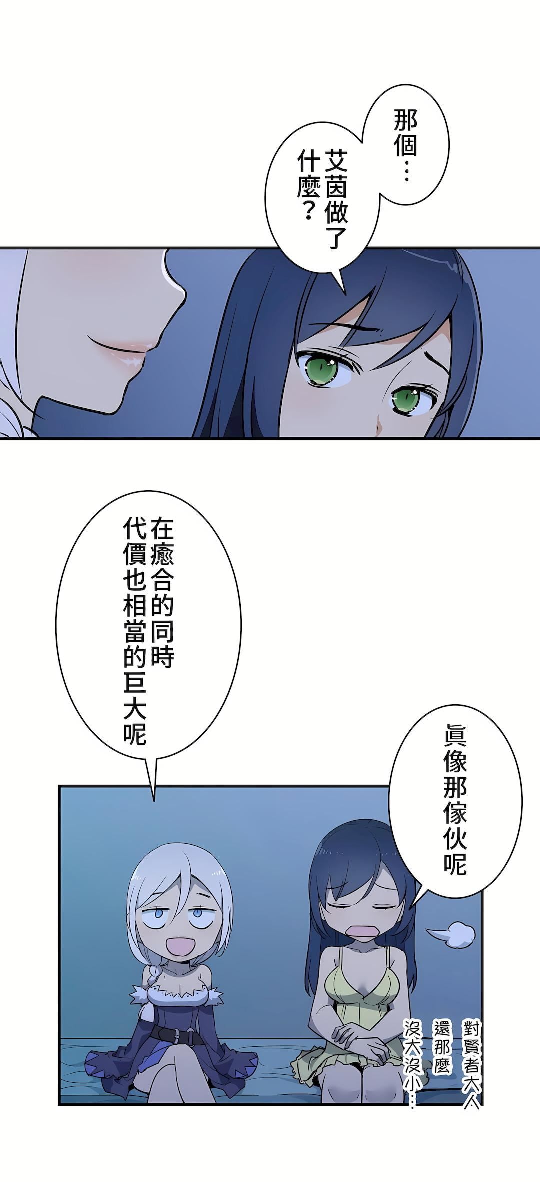 好色勇者大人第17话