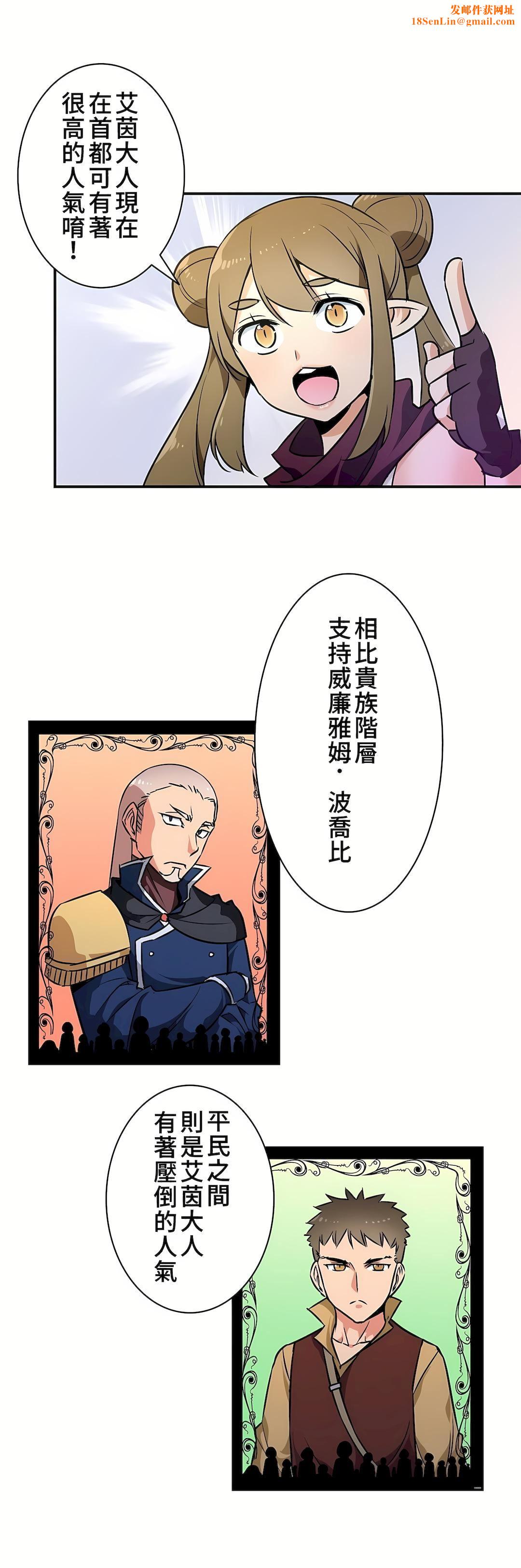 好色勇者大人第18话