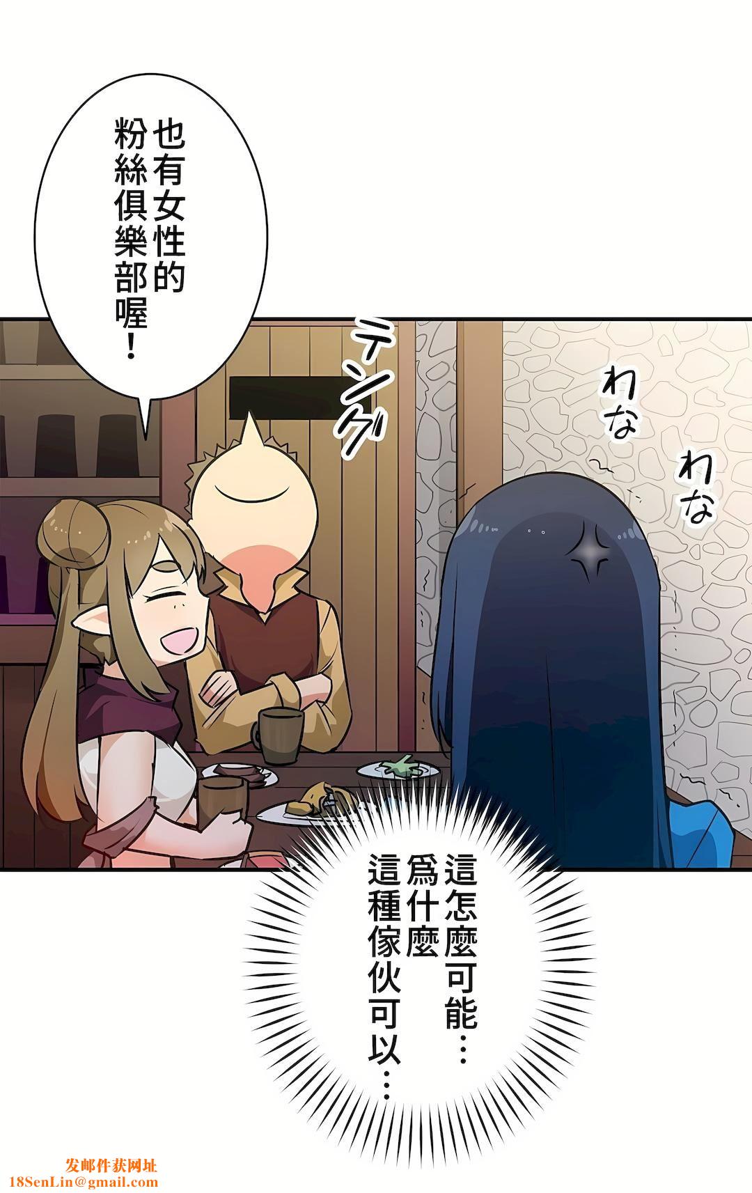 好色勇者大人第18话