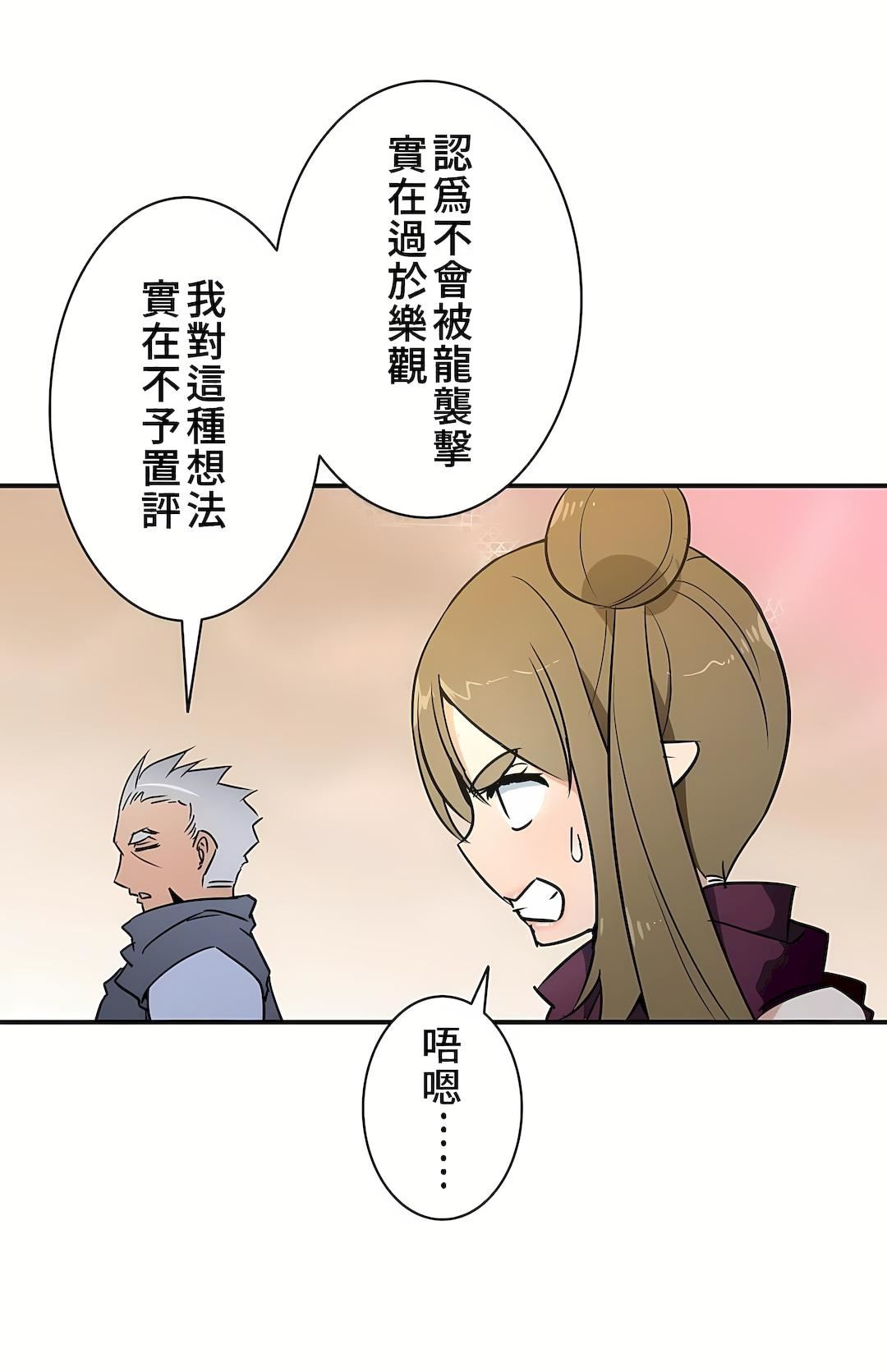 好色勇者大人第18话