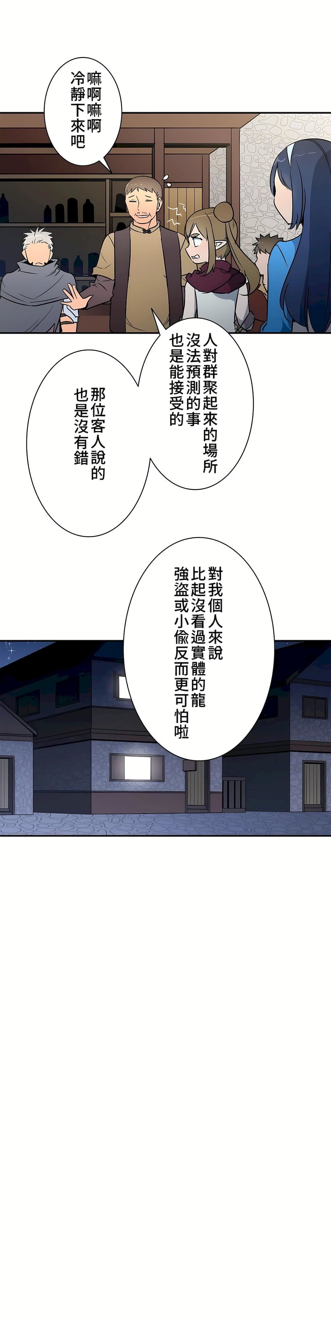 好色勇者大人第18话