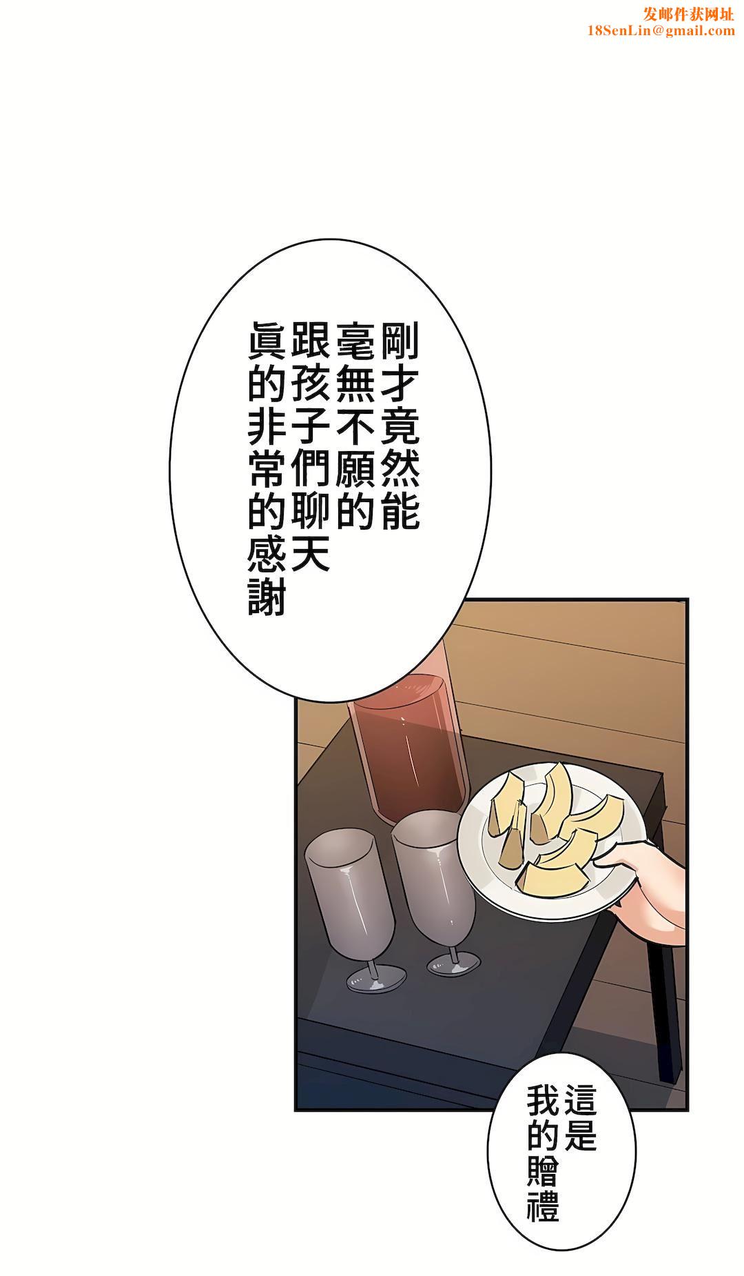 好色勇者大人第19话