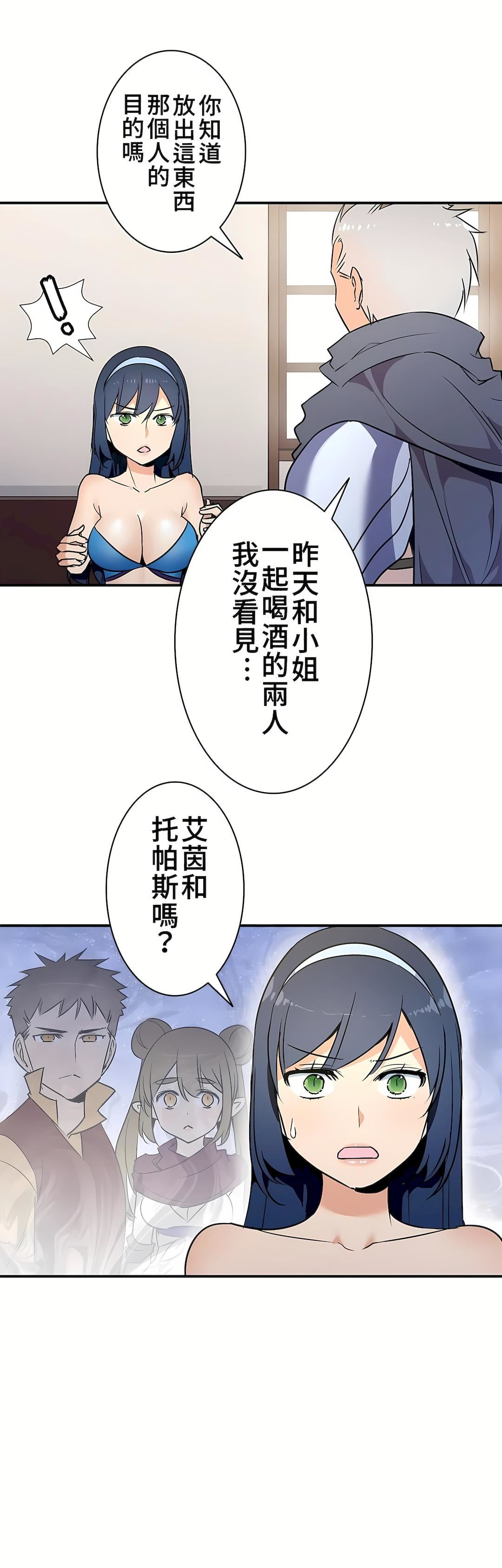 好色勇者大人第20话