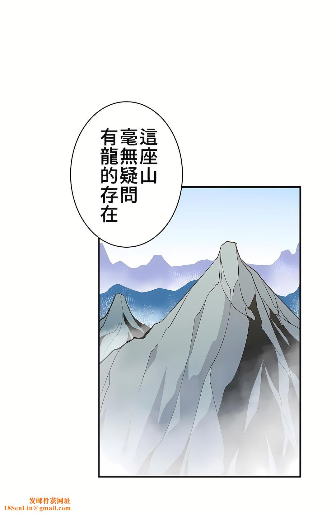 好色勇者大人第20话