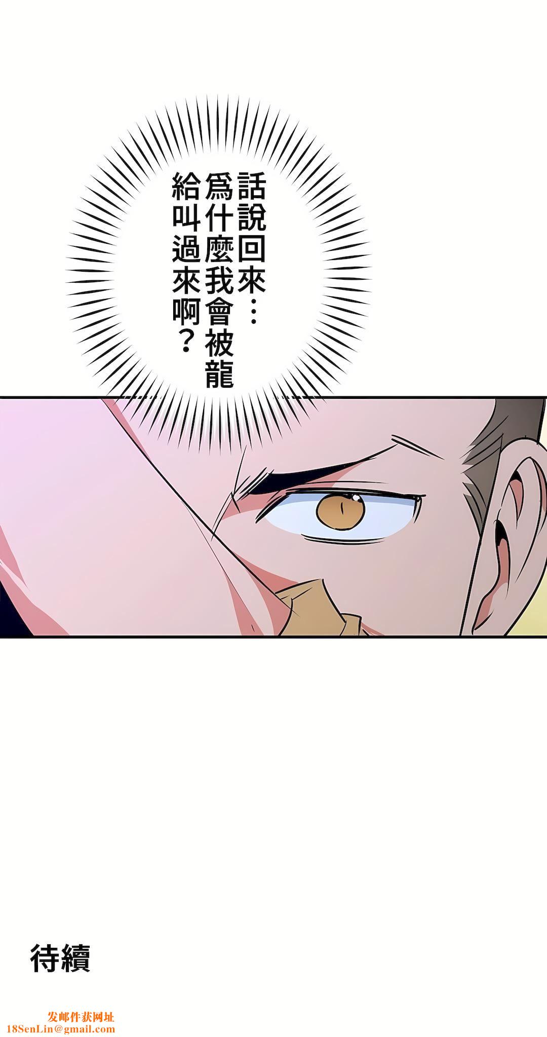 好色勇者大人第20话