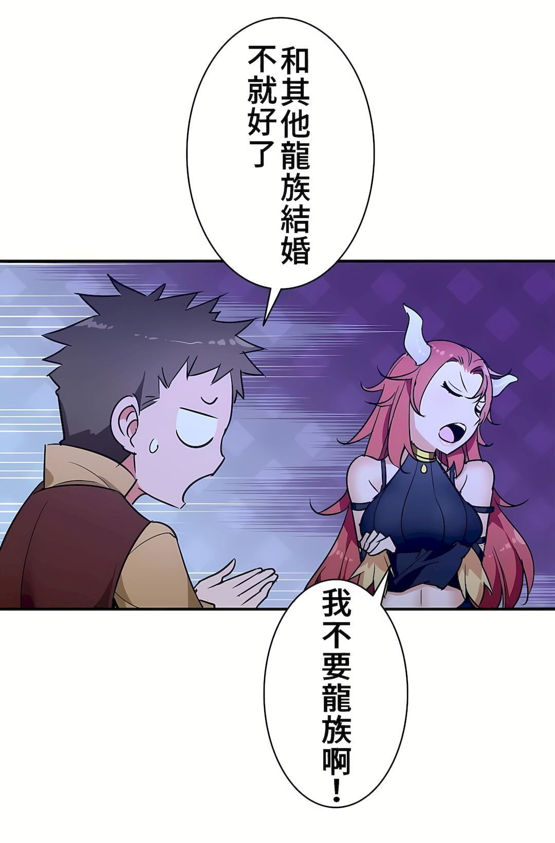 好色勇者大人第21话