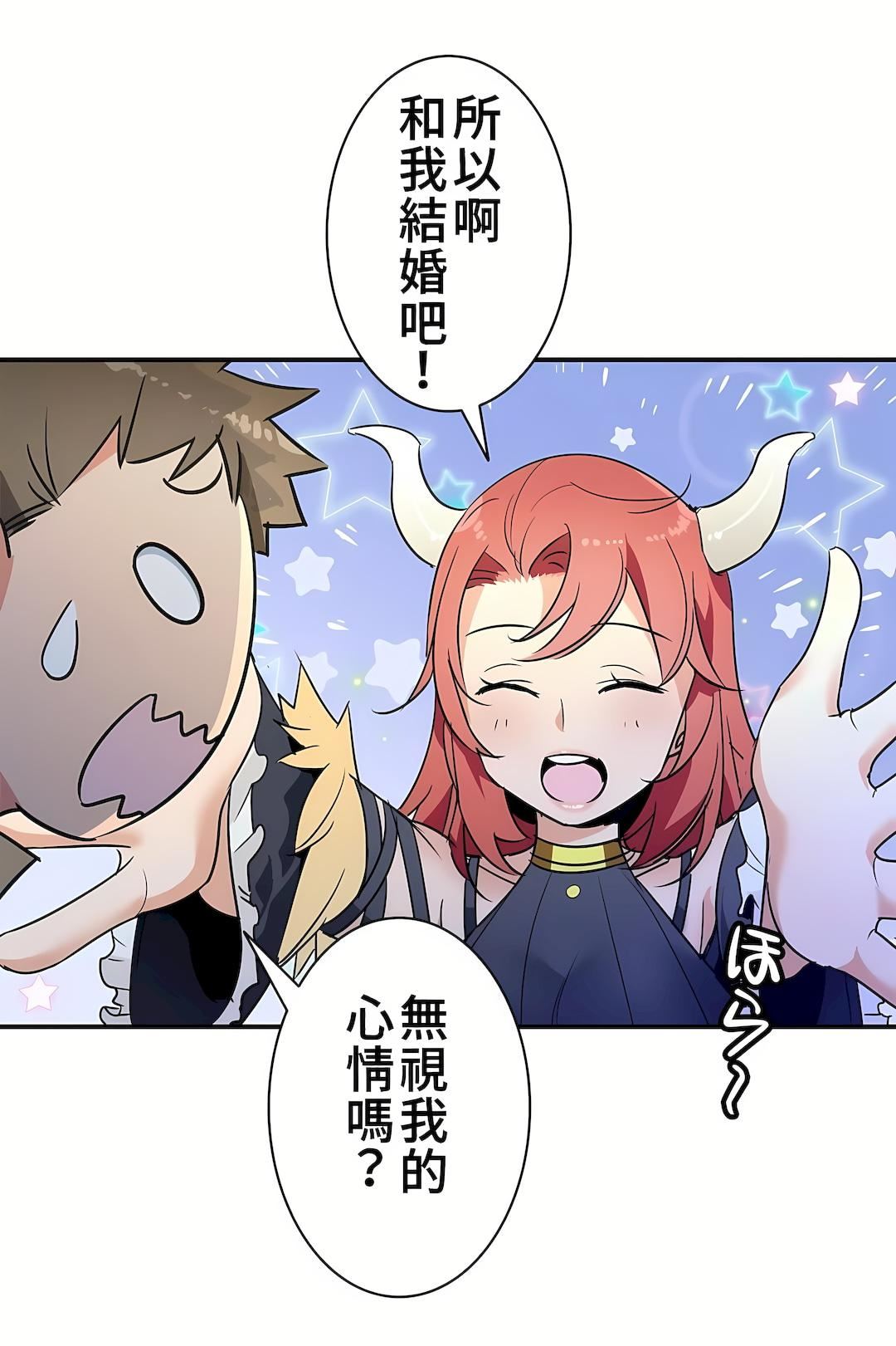 好色勇者大人第21话