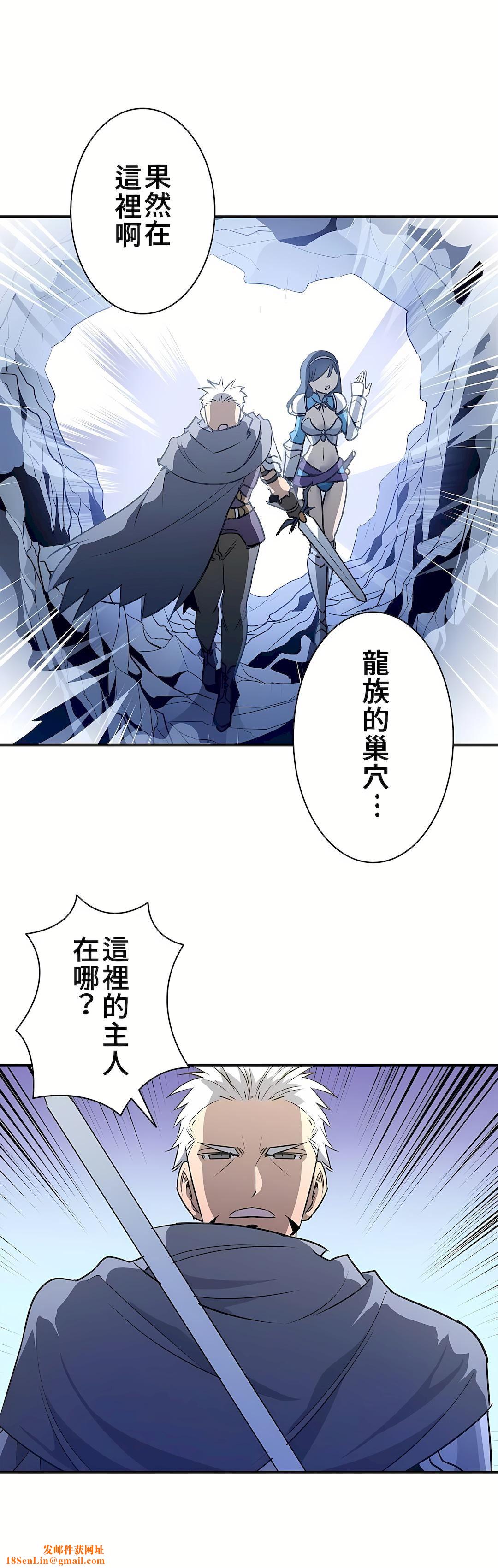 好色勇者大人第21话