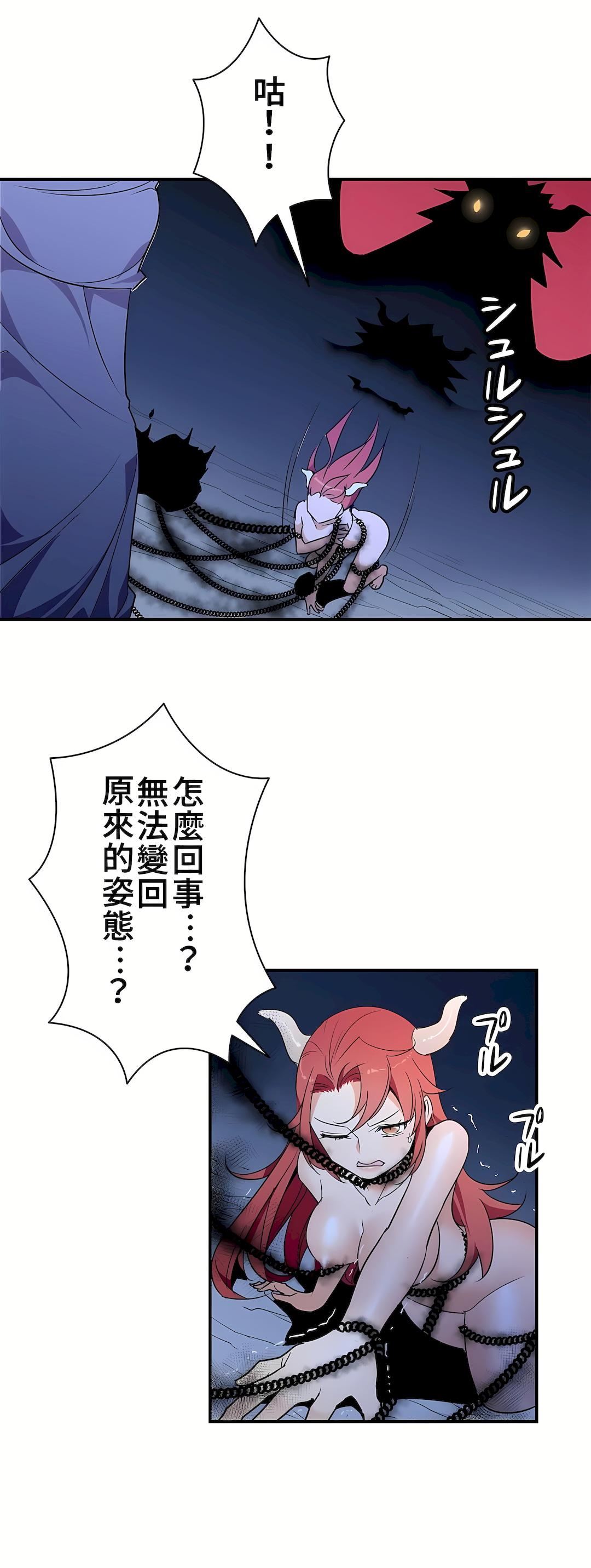 好色勇者大人第21话