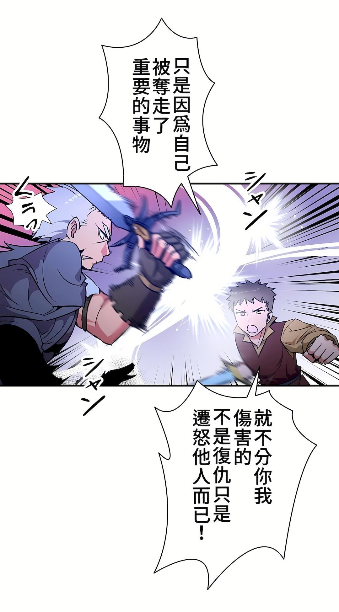 好色勇者大人第22话