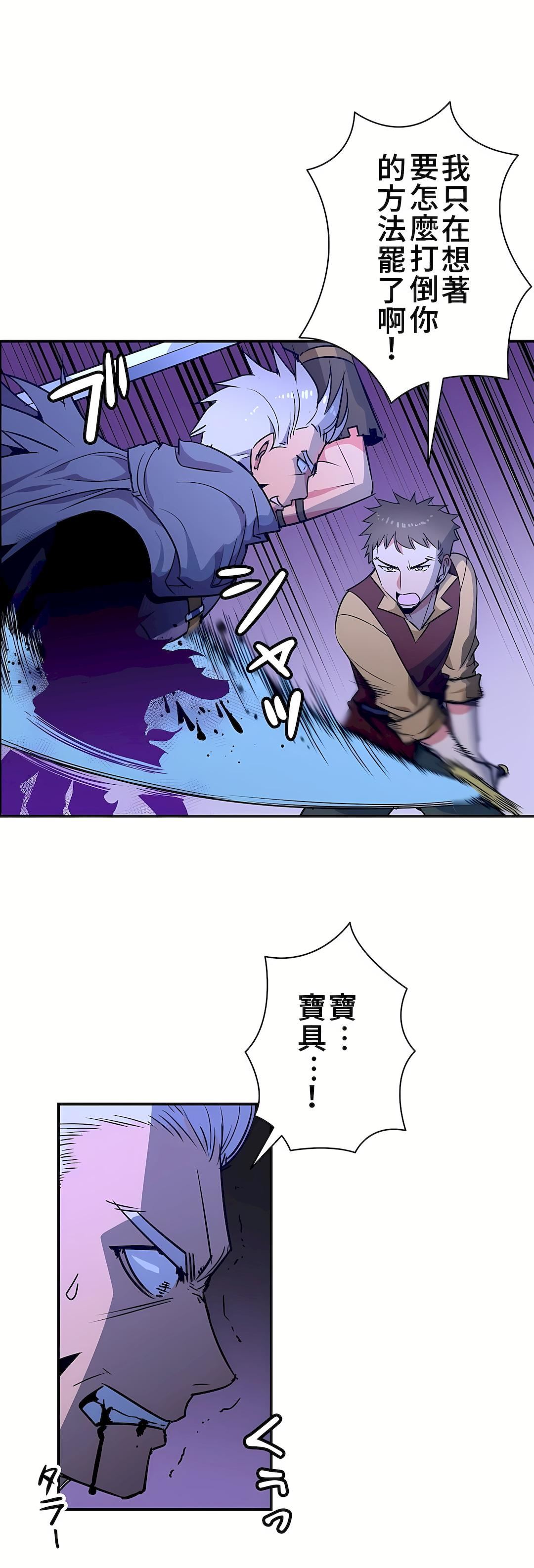 好色勇者大人第22话