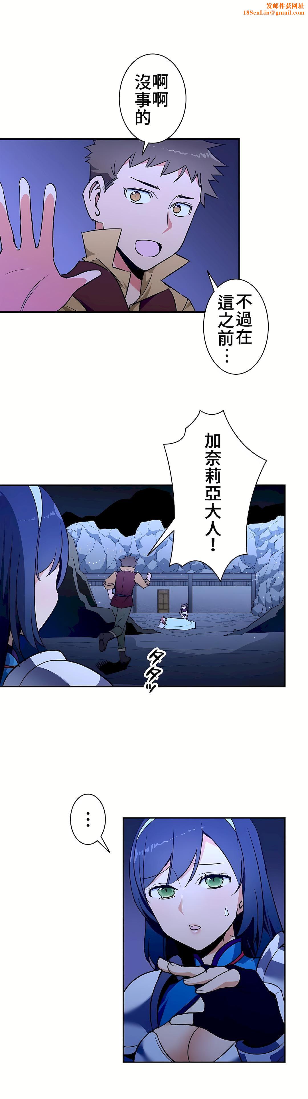 好色勇者大人第22话