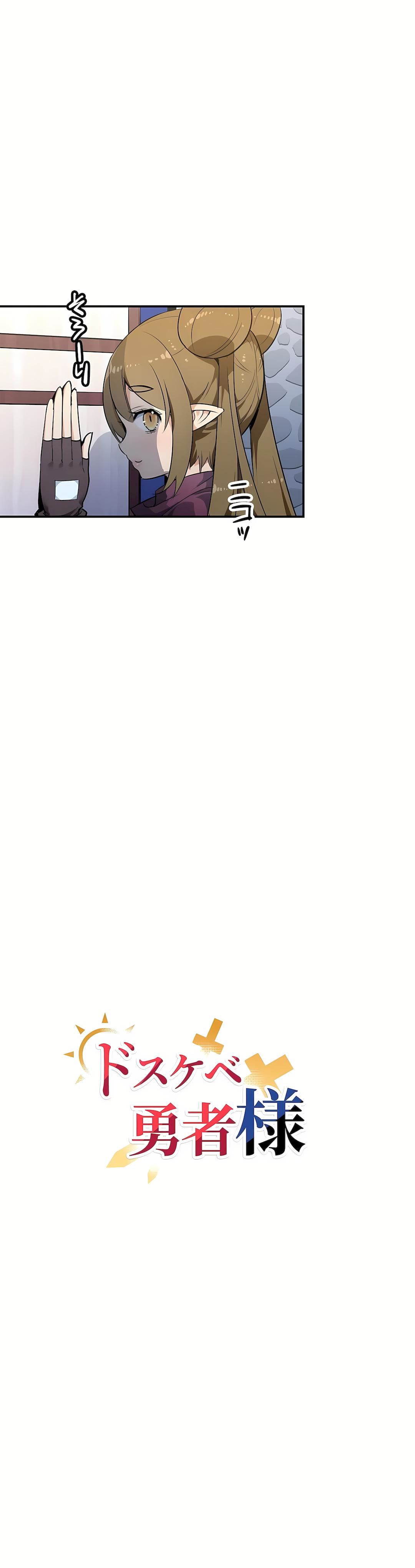 好色勇者大人第23话