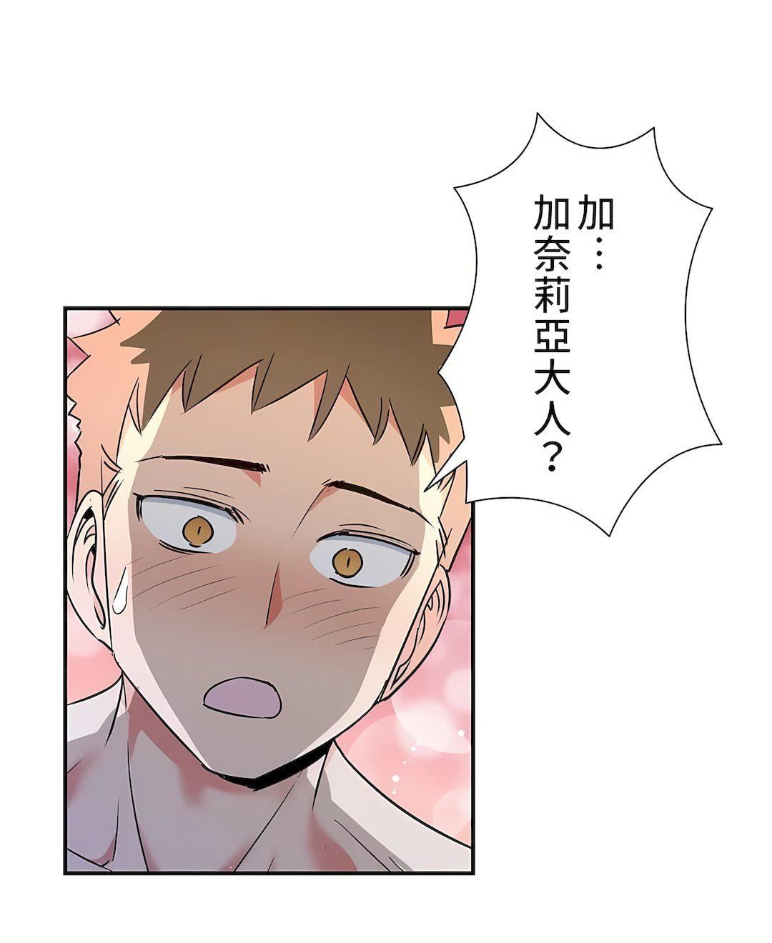 好色勇者大人第23话